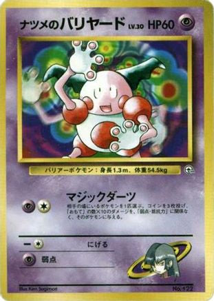 JPN - Sabrina's Mr. Mime  - None