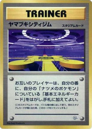 JPN - Saffron City Gym  - None