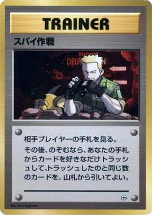 JPN - Secret Mission  - None