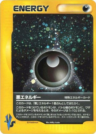 JPN - Darkness Energy  - Holofoil - None