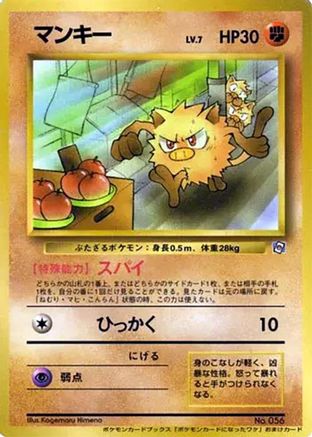 JPN - Mankey  - None