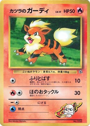 JPN - Blaine's Growlithe  - None