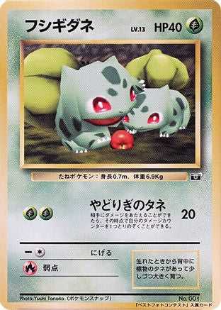 JPN - Bulbasaur  - None