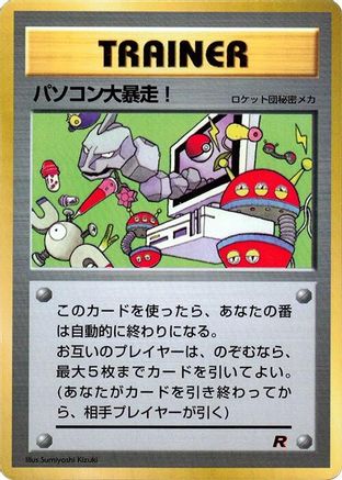 JPN - Computer Error  - None