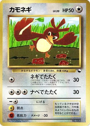 JPN - Farfetch'd  - None