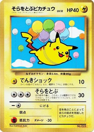 JPN - Flying Pikachu  - None