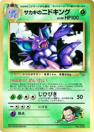 JPN - Giovanni's Nidoking  - None