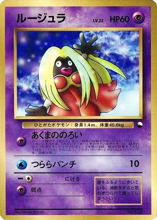 JPN - Jynx  - None