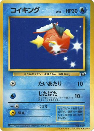 JPN - Magikarp  - None