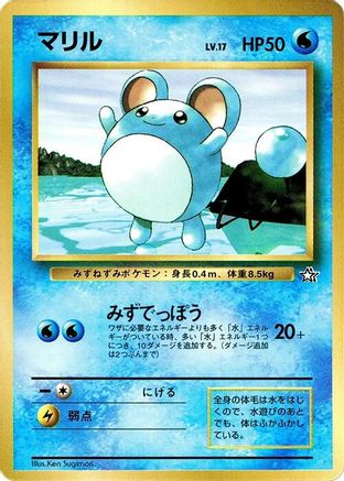 JPN - Marill  - None