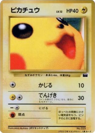 JPN - Pikachu (1999)  - None