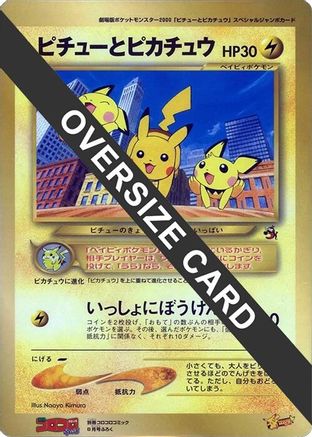 JPN - Pikachu & Pichu (Jumbo)  - Promo
