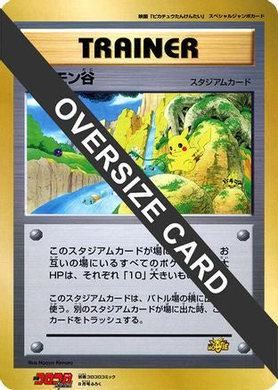 JPN - Pokemon Valley (Jumbo)  - Promo