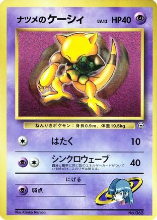 JPN - Sabrina's Abra  - None