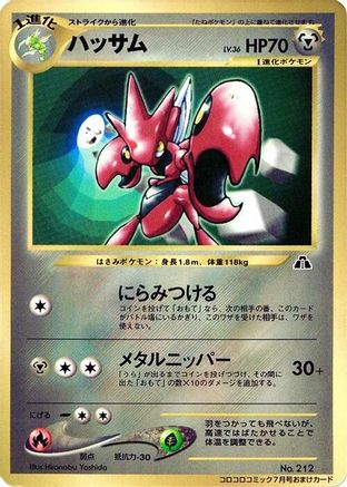 JPN - Scizor  - None