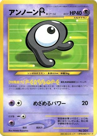 JPN - Unown  - None