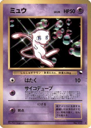 JPN - Mew  - None