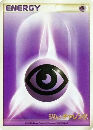 JPN - Basic Psychic Energy (2006)  - None