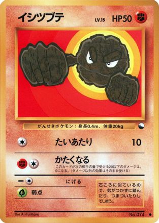 JPN - Geodude  - Common