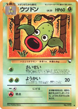 JPN - Weepinbell  - Uncommon