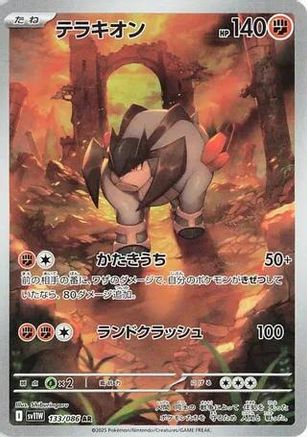 JPN - Terrakion 133/086/086  - Holofoil - Art Rare