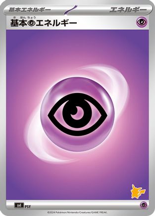 JPN - Basic Psychic Energy PSY  - None