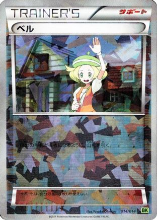 JPN - Bianca 014/014/014  - Holofoil - None