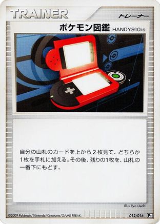 JPN - Pokedex HANDY910is 012/016/016  - 1st Edition - None
