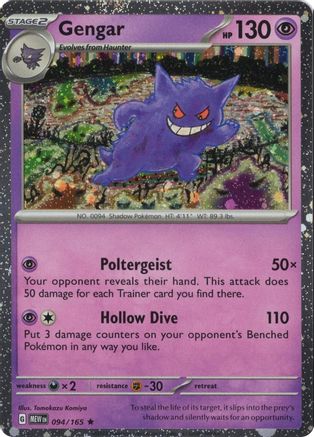 Gengar 094/165 (Cosmos Holo) (Cosmos Holo) 094/165  - Holofoil - Rare