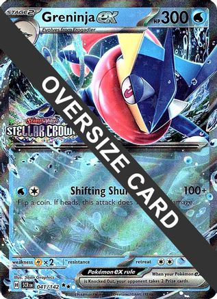 Greninja ex (Stellar Crown Stamped) 041  - Holofoil - Double Rare