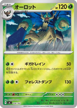 JPN - Trevenant (Mirror Holo) 056/742/742  - Holofoil - Common