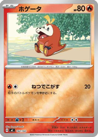 JPN - Fuecoco (Mirror Holo) 142/742/742  - Holofoil - Common