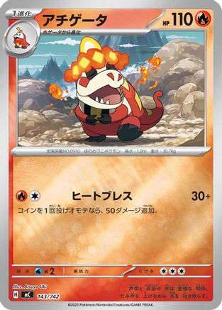 JPN - Crocalor (Mirror Holo) 143/742/742  - Holofoil - Common