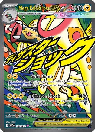 Mega Eelektross ex 266/217  - Holofoil - Mega Attack Rare