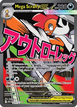 Mega Scrafty ex 270/217  - Holofoil - Mega Attack Rare
