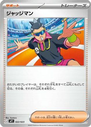 JPN - Judge 022/023/023  - Common