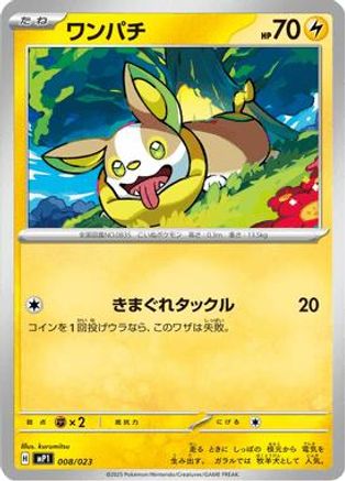 JPN - Yamper 008/023/023  - Common