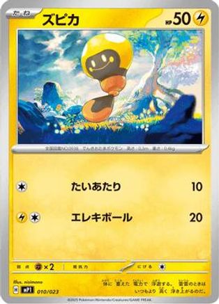 JPN - Tadbulb 010/023/023  - Common