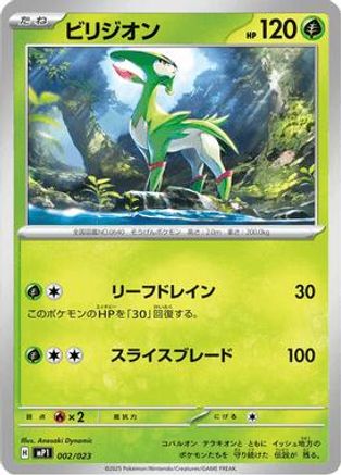 JPN - Virizion 002/023/023  - Common