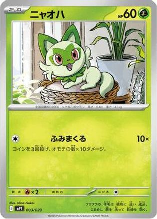 JPN - Sprigatito 003/023/023  - Common