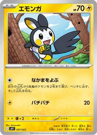 JPN - Emolga 007/023/023  - Common
