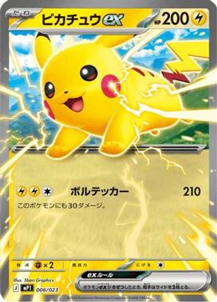 JPN - Pikachu ex 006/023/023  - Common