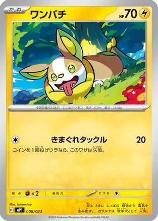 JPN - Yamper 008/023/023  - Common