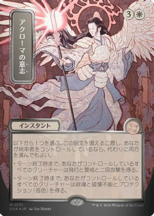 Akroma's Will (JP Alternate Art) (Silver Scroll Foil) (SOA-131) - Secrets of Strixhaven: Mystical Archive Foil