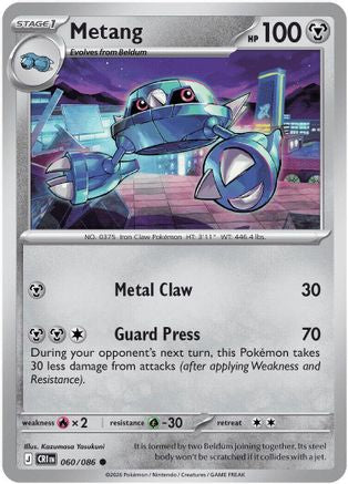 Metang 060/086  - Common