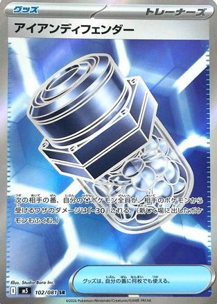 JPN - Iron Defender 102/081/081  - Holofoil - Super Rare