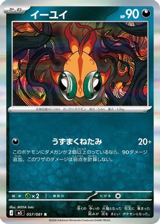 JPN - Chi-Yu 057/081/081  - Holofoil - Rare