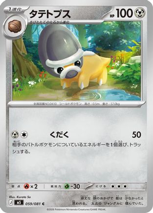 JPN - Shieldon 059/081/081  - Common