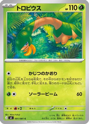 JPN - Tropius 001/081/081  - Common
