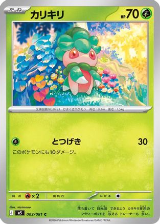 JPN - Fomantis 003/081/081  - Common